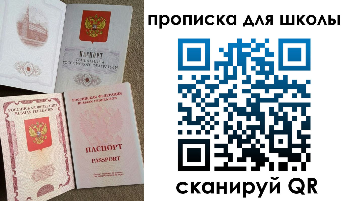 временная регистрация в квартире в Краснознаменске