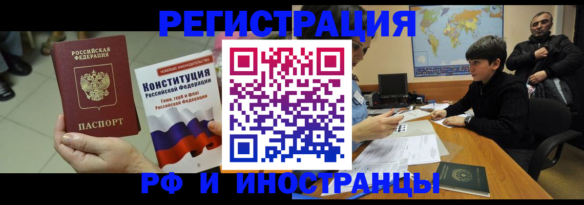 временная регистрация недорого в Краснознаменске