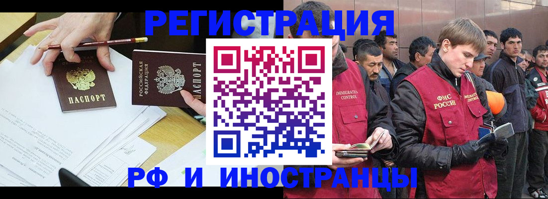 прописка регистрация в Краснознаменске