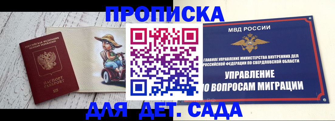 прописка иностранных граждан в Краснознаменске